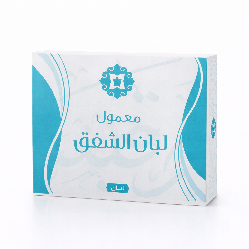 معمول لبان الشفق 130جم