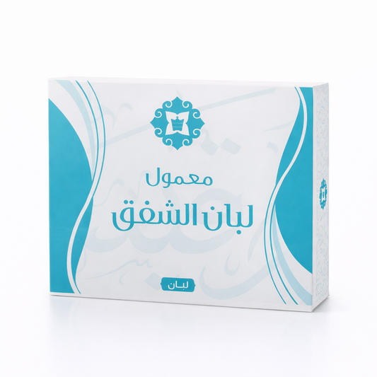 معمول لبان الشفق 130جم