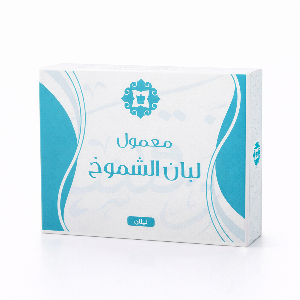 معمول لبان الشموخ 130جم