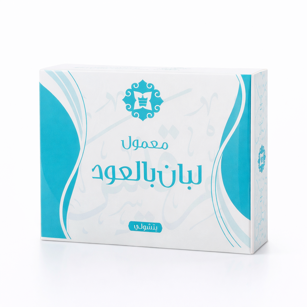 Premium Oud and Patchouli Frankincense Maamoul - Luxury Blend